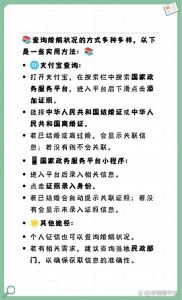 查询他人婚姻状态的方法，想知道对方是否结婚？合法途径与隐私保护很重要！