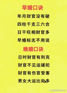 犯垣成煞的男人婚姻运势如何，婚煞影响婚姻？风水调整助好姻缘