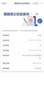 查已婚未婚状态怎么查，婚姻状况查官方平台，法律途径最靠谱