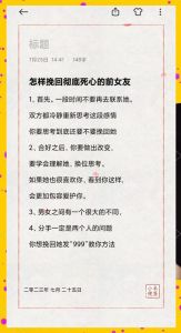 高阶版婚外情挽回秘籍，冷静处理婚外情，重建信任修复关系