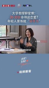 教授谈个恋爱可否，南航师生恋引热议，伦理红线不能碰