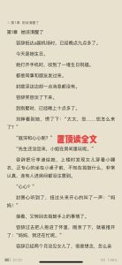女主第一章就提离婚的小说，离婚快刀斩乱麻，女主为爱牺牲！