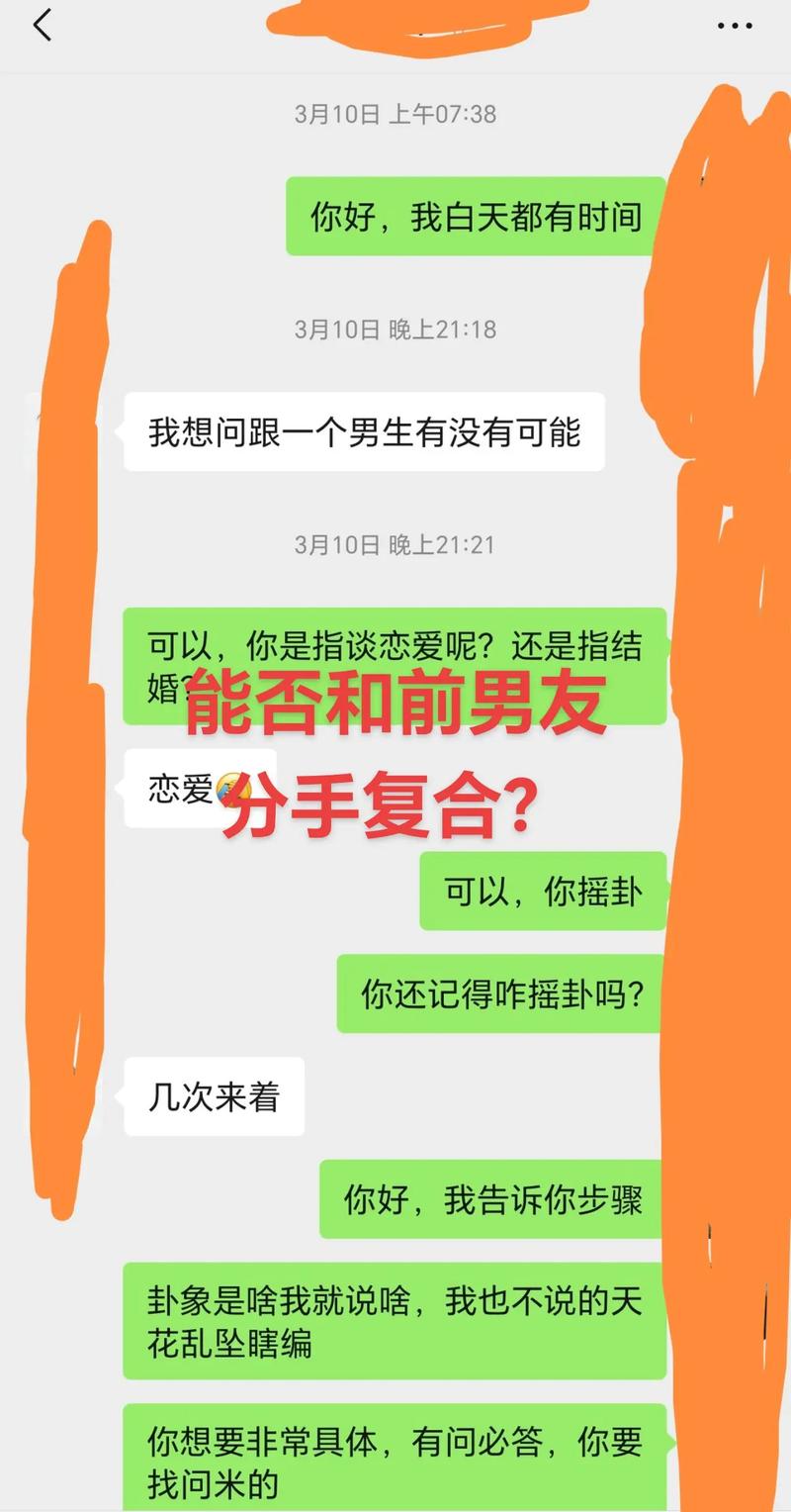 男朋友求原谅和好复合，前男友深夜求复合？别急，先想清楚这三点！