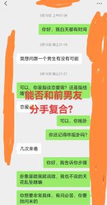 男朋友求原谅和好复合，前男友深夜求复合？别急，先想清楚这三点！