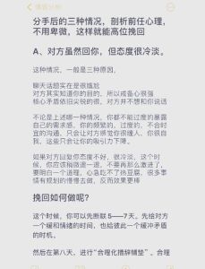 分手后的挽回期，挽回爱情四步走，时机与心态很重要！