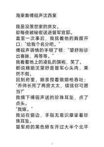 宝贝军婚是不能离的小说安雨菟，军婚甜蜜进行时