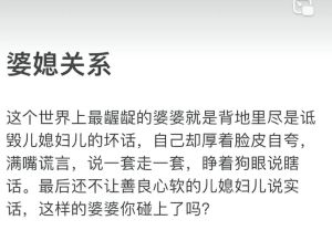 媳妇听娘家的话怎么办，老婆爱听娘家话？沟通理解找平衡