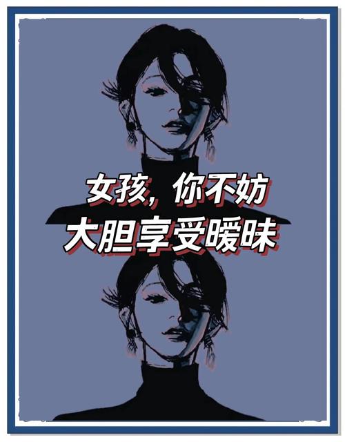 女生和你很暧昧但是一直不确定关系,暧昧不清,别陷太深! 女生和你很暧昧但是一直不确定关系,暧昧不清,别陷太深!