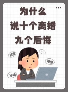 哄媳妇哄不起了我想离婚了，军婚十年未见，如何维系感情？