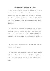 表哥表弟的英语，英语表亲说cousin，超通用，区分远近用firstsecond cousin