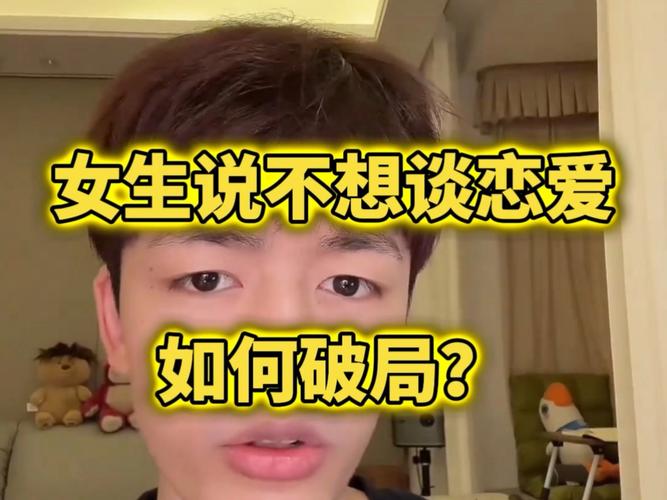 女生说我现在不想谈恋爱,不想谈恋爱?别急,先退回朋友位 女生说我现在不想谈恋爱,不想谈恋爱?别急,先退回朋友位