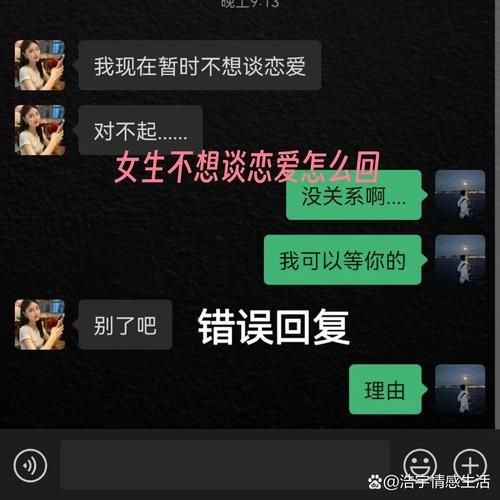女生说我现在不想谈恋爱,不想谈恋爱?别急,先退回朋友位 女生说我现在不想谈恋爱,不想谈恋爱?别急,先退回朋友位