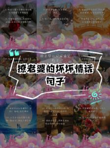 坏坏情话撩到脸红心跳，真诚又调皮的情话，撩人又不越界