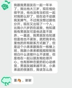 感觉不想和男朋友在一起了，恋爱变味？别勉强，想清楚再决定！
