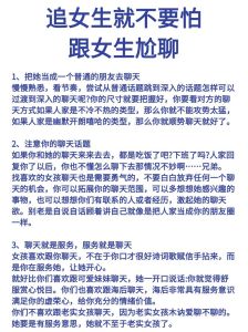 去女方家防止尬聊十二个话题，去女方家第一次见面聊什么？