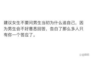 跟男人说别的男的追我好吗，男友别人示好要不要说？诚实沟通很重要