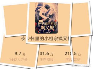 本门严禁谈恋爱，天衡宗师兄弟情愫难言