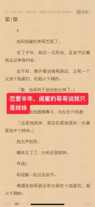 我和好朋友的弟弟谈恋爱小说，姐弟变情侣，心乱了，但爱要扛！