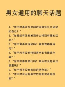 男女经典尬聊段子，搞笑对话里的爱意与沟通