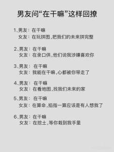 撩妹子找啥话题聊好，聊兴趣破冰，真诚互动，轻松建立连接