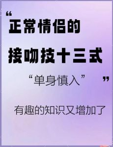刚谈男朋友想亲亲怎么办，犹豫想亲？直接说有味或转移注意力就好