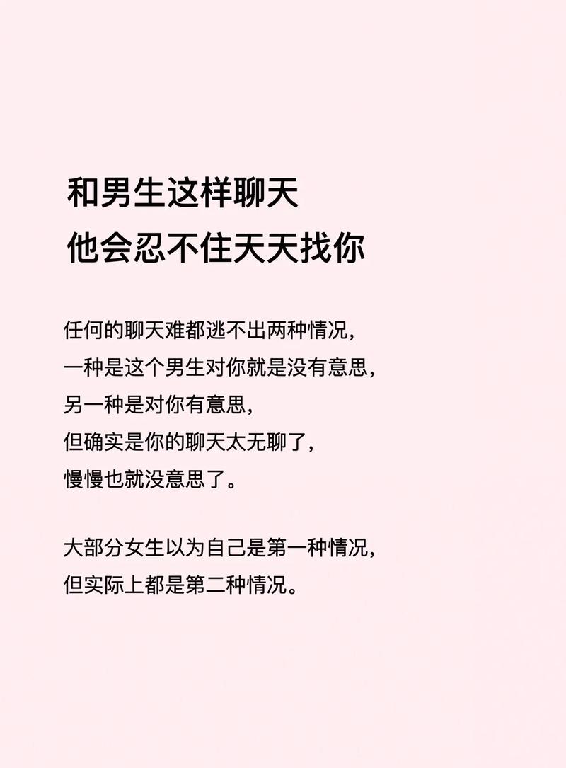 告诉暧昧的男生有人追我，女生提醒有人追她，别激动也别淡然，展现成熟自信