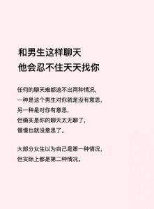 告诉暧昧的男生有人追我，女生提醒有人追她，别激动也别淡然，展现成熟自信