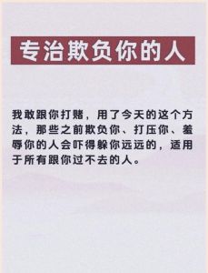 在对象面前被人欺负怎么办，伴侣冷静应对，事后沟通策略