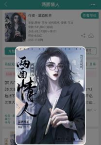 女主是男主兄弟的女朋友的小说，爱与救赎的纠缠