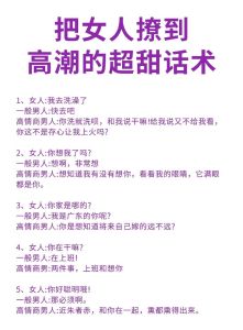 撩妹怎么找话题大全，创意开场白，轻松聊开天窗！