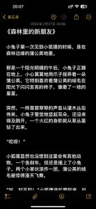 短篇甜甜的恋爱，《怪物的新娘》冷酷男主们爱得痴狂，改变一切