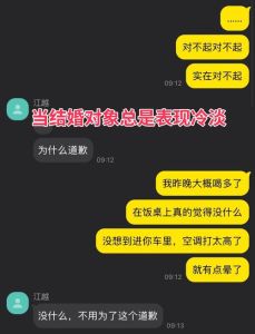 谈对象几天就有些冷淡了，爱情热度降了别慌，耐心沟通很重要