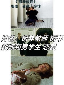 老师和高中男生谈恋爱，辟谣背后，是网络时代的敏感与反思