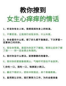 撩人小情话宝典，平淡也动人