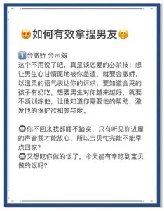 如何让一个男生喜欢你，自信更迷人，这样让他对你心动