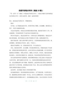 谈恋爱个人认错态度检讨书，早恋被撞见？真心检讨书，向老师和家长诚恳道歉并承诺改正！