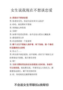 相亲男生说他暂时不想谈恋爱，别急着说服对方，先尊重他的选择，好好爱自己