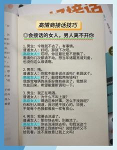 男女深入沟通聊天技巧，多听少说找共鸣，真诚交流关系铁