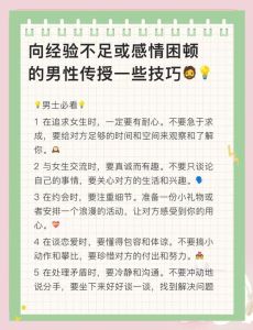 怎么跟成熟男人谈恋爱，找有阅历男恋爱？独立懂尊重，沟通多支持！