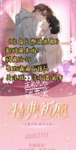 想和谈恋爱by壳中有，从猜忌到激情，人生百味