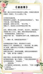每日一个恋爱技巧小说，糖糖内心复杂又迷人，恋爱像高手过招刺激有趣