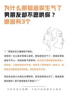 男朋友故意不搭理人怎么办，男友冷暴力？别慌，先看他为啥沉默
