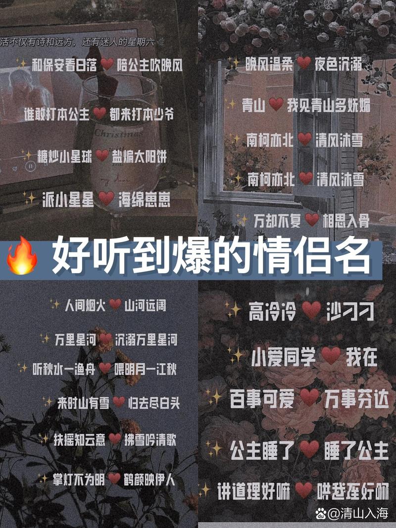 一眼就能看出是情侣网名有，网名头像识情侣，甜蜜归属感十足