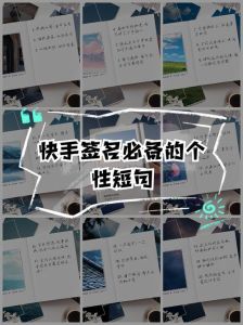 快手话题大全简短，努力别空想，情绪勿做决定，看透少说话，生气要沟通