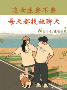 每天都要和你谈恋爱，郁希穿越成游戏英雄，沙雕系统助她赢得胜利