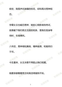 大学和学姐谈恋爱网文，学弟偷恋校花，毕业离别难舍