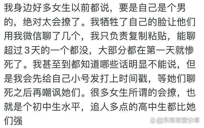 男生会希望女生主动找他聊天吗，男生为啥希望女生主动？沟通了解心平衡