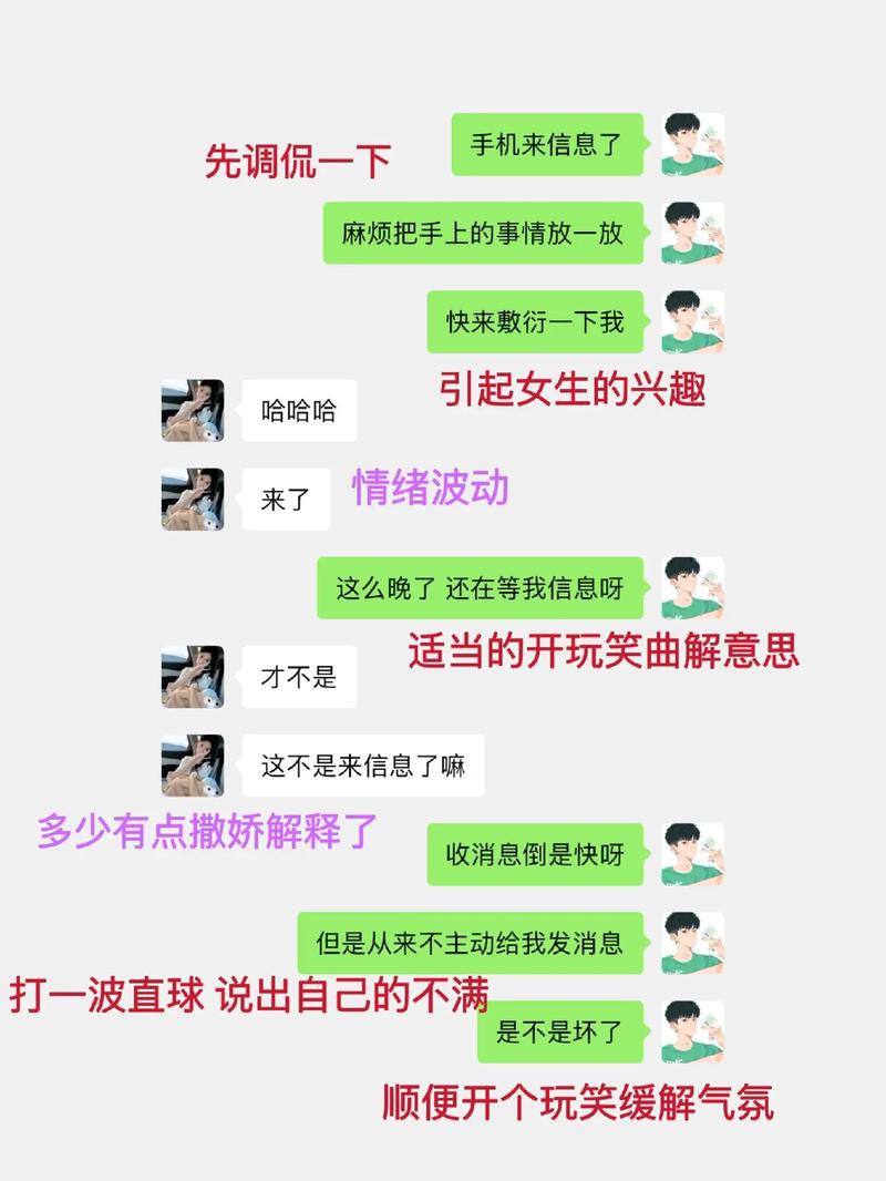 男生会希望女生主动找他聊天吗，男生为啥希望女生主动？沟通了解心平衡