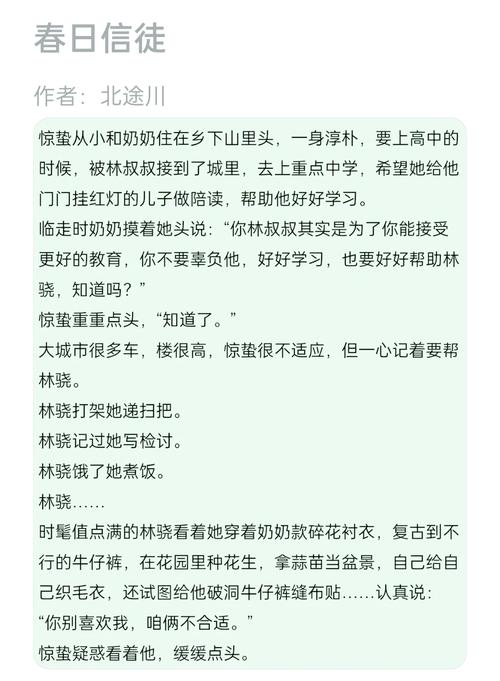 学校禁止谈恋爱攻略，校规难挡爱冲动