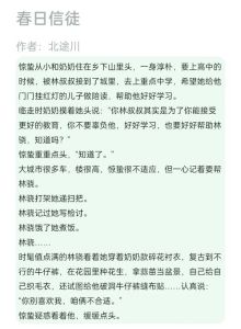 学校禁止谈恋爱攻略，校规难挡爱冲动